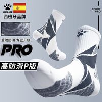 卡尔美 KELME中筒运动袜男女吸汗防臭袜薄款透气专业羽毛球袜篮球跑步袜