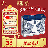 雪花 黑狮白啤 500ml*3听