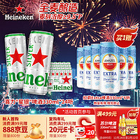 喜力 星银 啤酒 330ml*24听