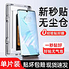 EDDGA【1秒贴膜】适用华为P30钢化膜HUAWEIP30手机膜高清无尘仓秒贴膜防尘抗指纹全覆盖