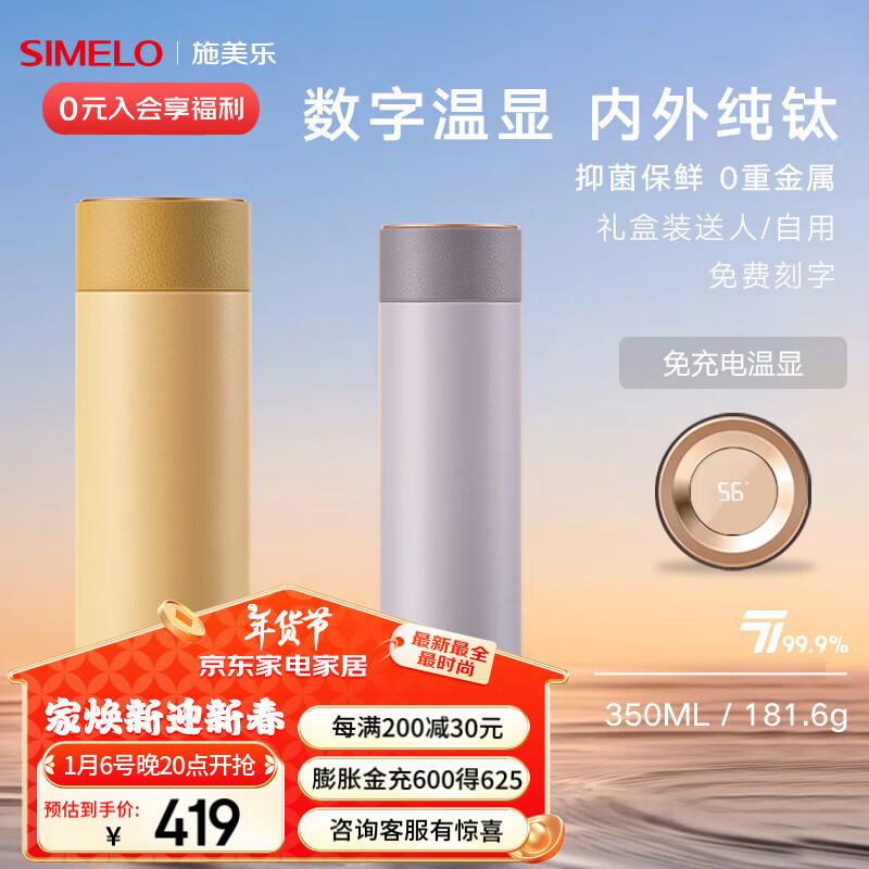轻奢紫 350ml /温显款/内外纯钛