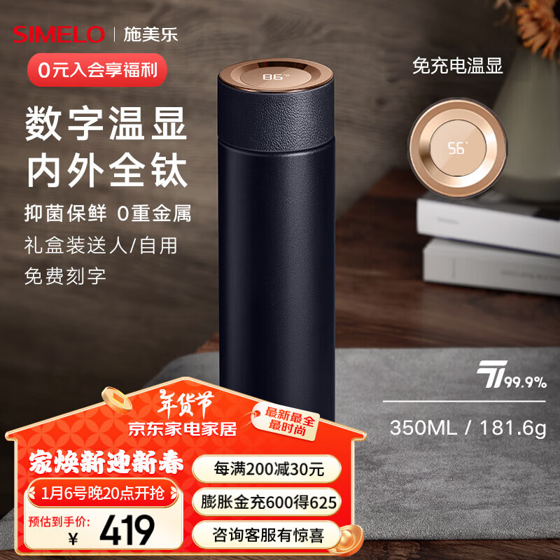 科技蓝 350ml /温显款/内外纯钛