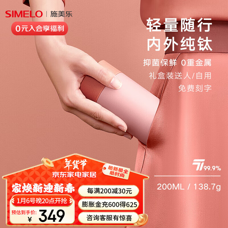 维也纳粉 200ml /内外纯钛/礼盒装