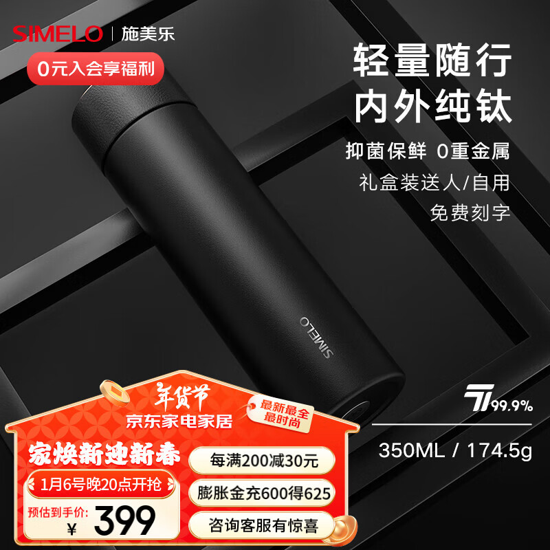 墨尔本黑 350ml /内外纯钛/礼盒装