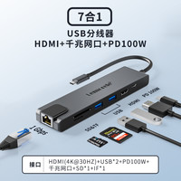 拓展坞Typec笔记本分线器扩展USB集线雷电4HDMI投屏多接口网线转换器转接头U盘多口适用电脑iPad平板手机