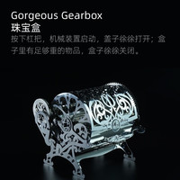 TECHING乌克兰TimeforMachine 金属拼装机械传动模型3d立体拼图创意玩具 珠宝盒