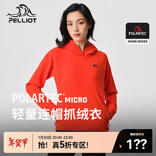 伯希和（Pelliot）【P系列】POLARTEC抓绒衣女秋冬外套连帽摇粒绒卫衣珊瑚绒羊羔绒 橙红色 S