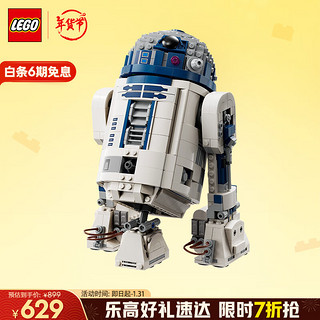 星球大战系列 75379 R2-D2 机器人