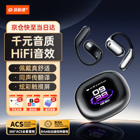 FEINADE 蓝牙耳机挂耳式无线耳机骨传导概念开放式