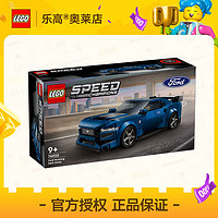 乐高 LEGO 超级赛车系列 76920 福特 Mustang Dark Horse 跑车 积木模型