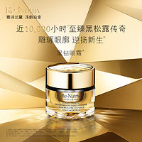 ESTEE LAUDER 雅诗兰黛 白金蕴能黑钻松露奢华眼霜15ml 补水保湿