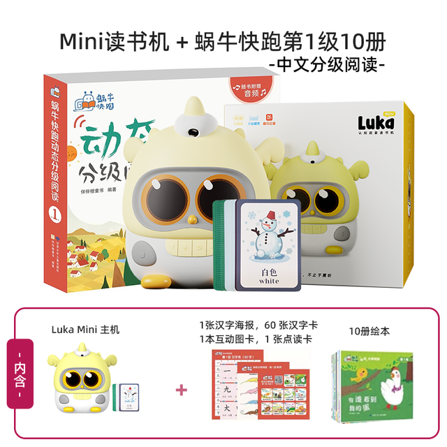 物灵 ling Luka卢卡mini绘本阅读机器人宝宝早教故事机婴儿启蒙益智绘本阅读