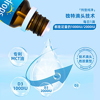 Ddrops 滴卓思 成人维生素D 1000IU 5ml 胶囊