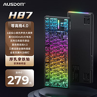 阿斯盾 AUSDOM H87机械键盘等高线无线蓝牙有线三模gasket客制化6层填充游戏电竞办公家用电脑10000毫安拿铁轴