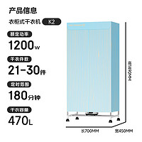 艾美特 家用干衣机159～高端款！消毒杀菌，双层大容量