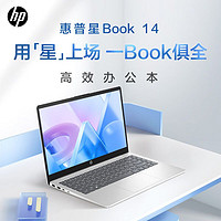 百亿补贴：惠普 星Book14 2023轻薄本电脑锐龙14寸办公学生R5-7520U/16G/512G