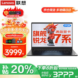 联想 Lenovo 小新pro16 超能本政府补贴 昭阳16英寸高性能办公游戏本 升级R5-7430U 16G 1TB固态昭阳X5  预装office