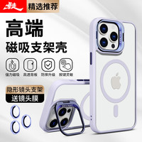 暴走【隐形镜头支架】苹果14promax手机壳iPhone14promax保护套磁吸自带镜头膜肤感硅胶软边透明防摔紫 【Magsafe磁吸⚡隐形支架】紫色