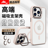 暴走【隐形镜头支架】苹果13promax手机壳iPhone13promax保护套磁吸自带镜头膜肤感硅胶软边透明防摔粉 【Magsafe磁吸⚡隐形支架】粉色