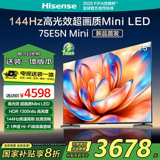 海信 Hisense 75E5N Mini 液晶电视 75英寸 4K 固定挂架款