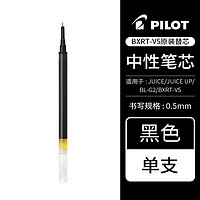 百乐 PILOT 日本Pilot百乐按动V5中性笔BXRT-V5/V7开拓王针管学生用红黑蓝色0.5水笔V5RT笔芯樱花科技限定