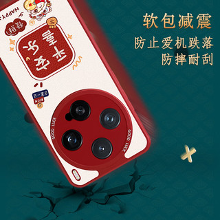 Smorss 适用vivo X200Promini手机壳 x200Promini保护套 全包镜头新年款小羊皮男女款硅胶软壳 平安喜乐 vivo X200Promini【平安喜乐】