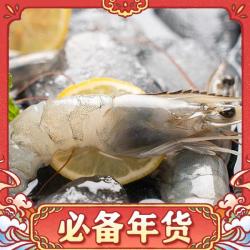 京东超市 海外直采 厄瓜多尔白虾 (超大号20/30规格) 30-45只/盒 净重3斤