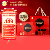 鲍记【年货礼盒】麦卢卡蜂蜜礼盒250g*2瓶UMF5+蜜源