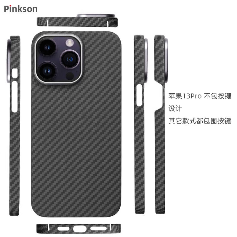  Pinkson 超薄凯夫拉芳纶碳纤维防摔 iPhone13ProMax手机壳 金属圈