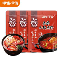 呷哺呷哺 鸳鸯火锅底料150g*4袋 牛油火锅底料 麻辣香锅料 番茄150g*4