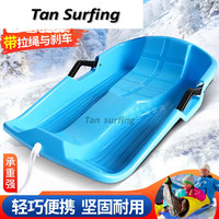 绿简堂 滑雪板滑雪车加厚雪片小孩成人滑沙板雪橇车单板滑草板双人滑板车 10123495588898