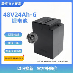 星恒 超锂S7-48V24Ah-G锂电池新国标电动车电池