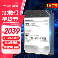 海康威视 西数企业级硬盘16TB 512MB 7200RPM CMR垂直 SATA 服务器机械硬盘 网络存储服务器台式机