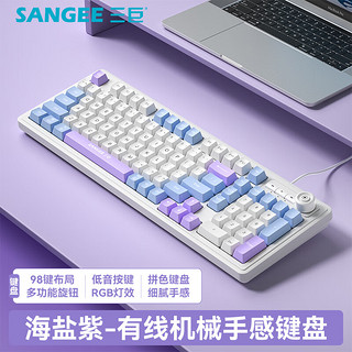 三巨 SANGEE K18有线键盘鼠标套装机械手感背光炫光游戏电竞办公低音键盘舒适手感USB台式电脑笔记本通用