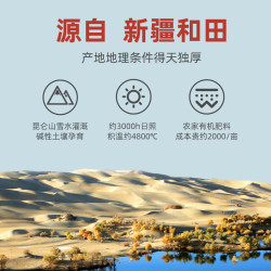 西域良品 新疆挂干枣一级