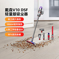 88VIP：戴森 dyson V10 Slim无线轻量小型吸尘器家用吸力除螨仪