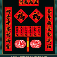 华邹 新年对联大礼包2024龙年过年新春门联春节春联家用门贴纸装饰