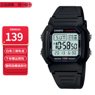 CASIO 卡西欧 小方块系列 男士电子表 W-800H-1A 36.8mm