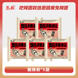 思圆 嗨吃家方便桶装酸辣粉6桶装整箱速食正宗红薯粉条旗舰店
