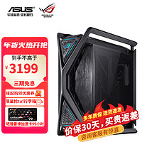 华硕 ASUS ROG 玩家国度 HYPERION 创世神 RGB E-ATX机箱 黑色 侧透