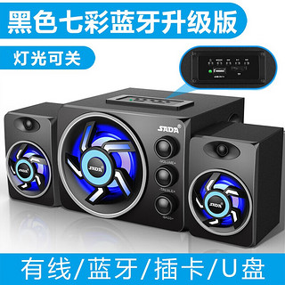 赛达 SADA 蓝牙音箱电脑音响低音炮重有源2.1台式手机喇叭家用桌面插卡U盘迷你木质小钢炮笔记本 黑色-七彩光-(带蓝牙)