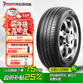 阿特拉斯 汽车轮胎 适配奥迪A6L/别克GL8/传祺GS4 225/60R17 99H A51