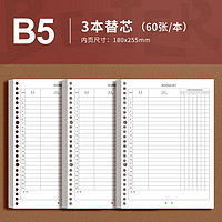 白金丽人 活页单词本英语本艾宾浩斯记忆本练习本大学生四六级背单本记单词神器词汇积累 3本芯/180张