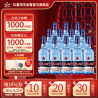 红星 二锅头酒 绵柔8纯粮 蓝瓶 43%vol 清香型白酒 500ml*12瓶 整箱装