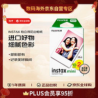 INSTAX 拍立得白边相纸 20张 日版