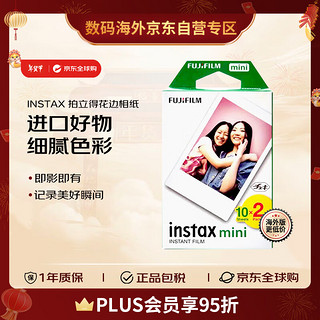 INSTAX 拍立得白边相纸 20张 日版