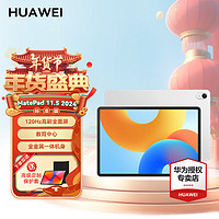 华为 HUAWEI 2024/华为平板电脑matepad11.5英寸柔光版大学习ipad 8GB+128GB WiFi版 冰霜银 标准版