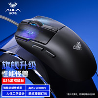 狼蛛（AULA）S36鼠标有线电竞游戏专用宏编程RGB炫酷发光台式笔记本通用 宏编程/ 标准版