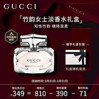 移动端、京东百亿补贴：GUCCI 古驰 香水礼盒竹韵女性淡香30ml 木质花香清新 情人节礼物送女友