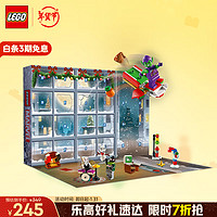 乐高 LEGO 蜘蛛侠系列 76293 蜘蛛侠 2024 年圣诞倒数日历